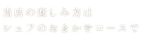 コースでも