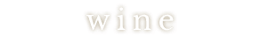 wine